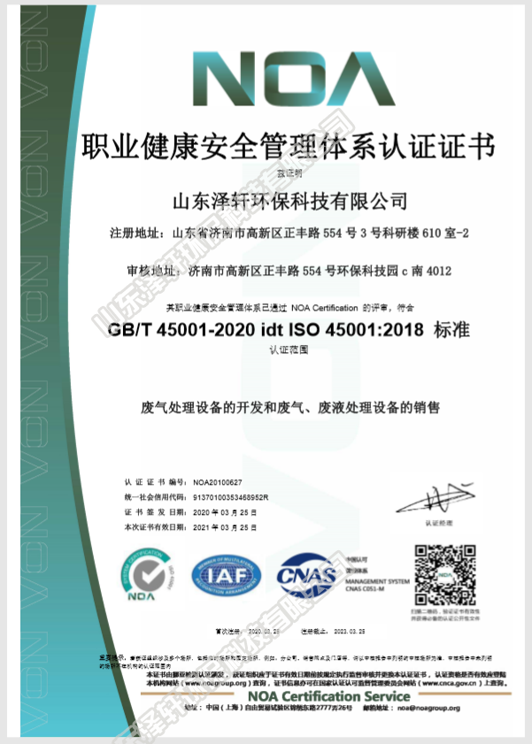 45001認證-中文